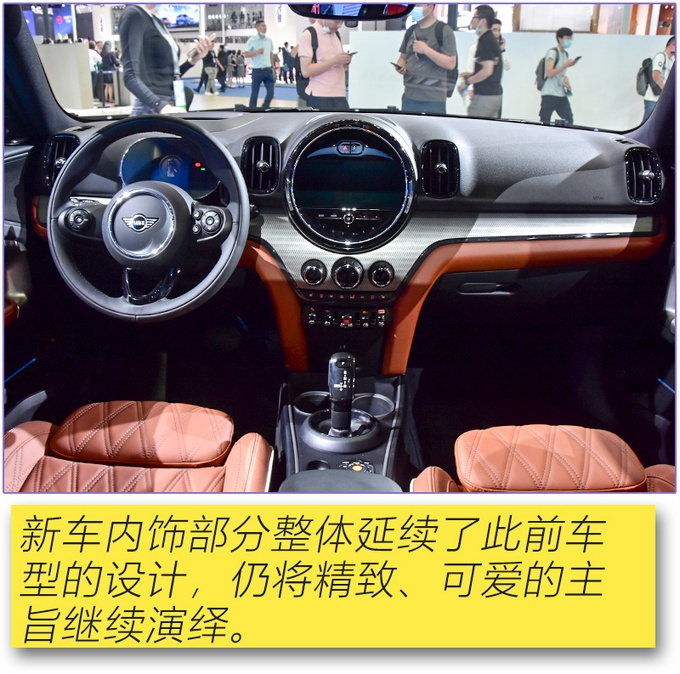 外观更精致，内饰新增液晶仪表，全新MINI COUNTRYMAN实拍