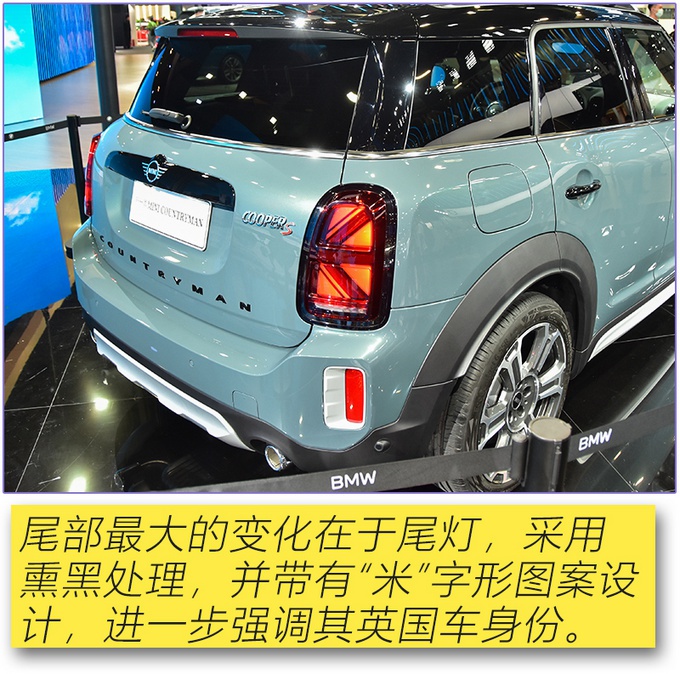 外观更精致，内饰新增液晶仪表，全新MINI COUNTRYMAN实拍