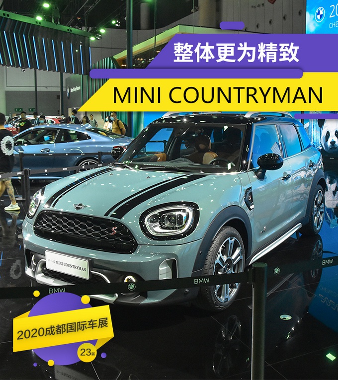 外观更精致，内饰新增液晶仪表，全新MINI COUNTRYMAN实拍