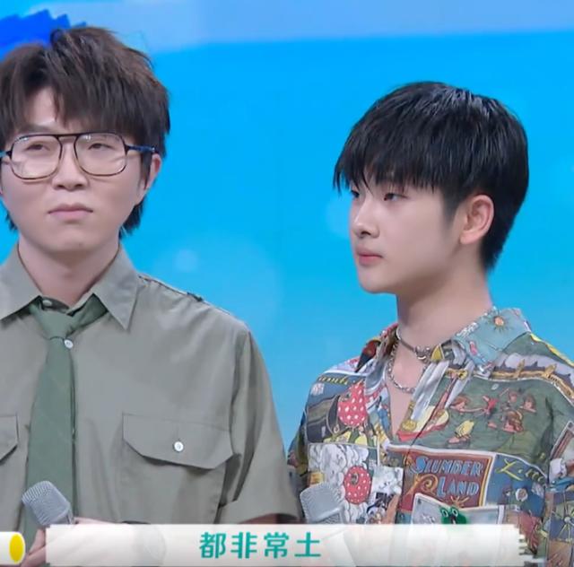 周震南毛不易与陈赫尹正互相吐槽彼此公司名字火药味真浓