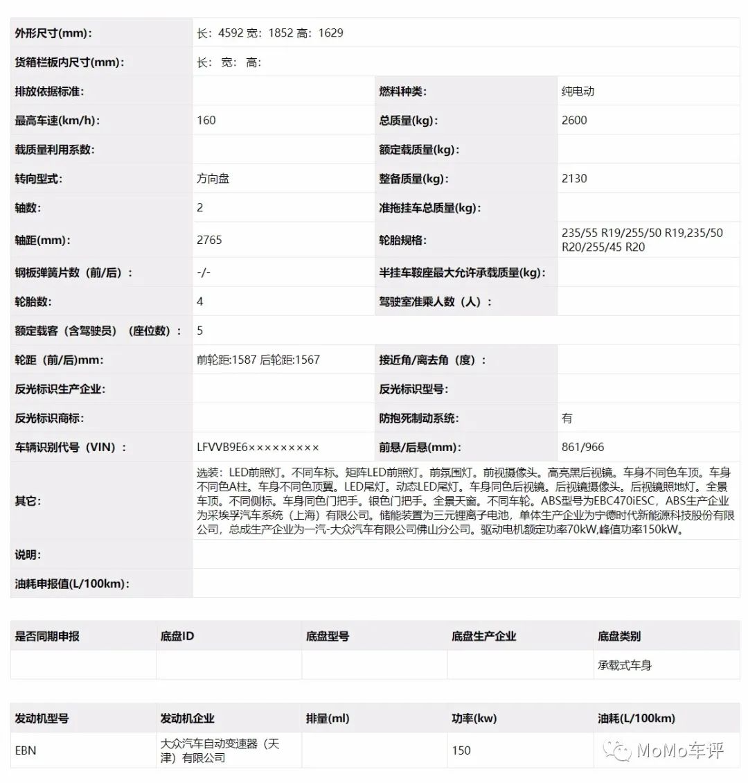 终于有靠谱的合资电动车了，一汽大众ID.4 CROZZ，综合续航555km