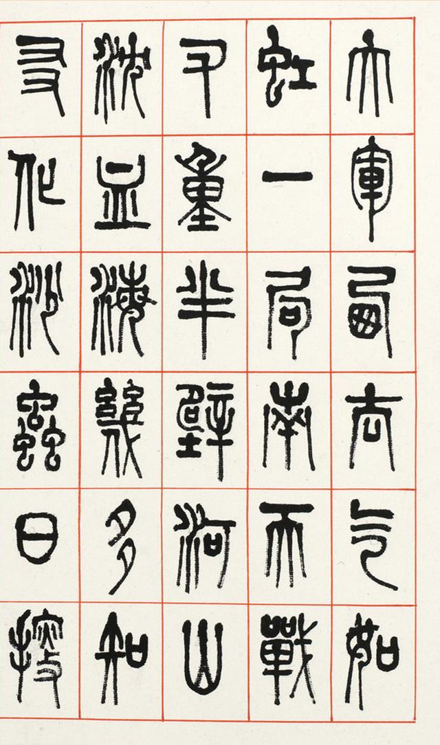 胡澍篆书陈毅三十五岁生日寄怀诗词