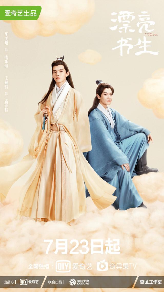 漂亮书生明晚开播鞠婧祎成为受宠小师弟女装容貌绝美