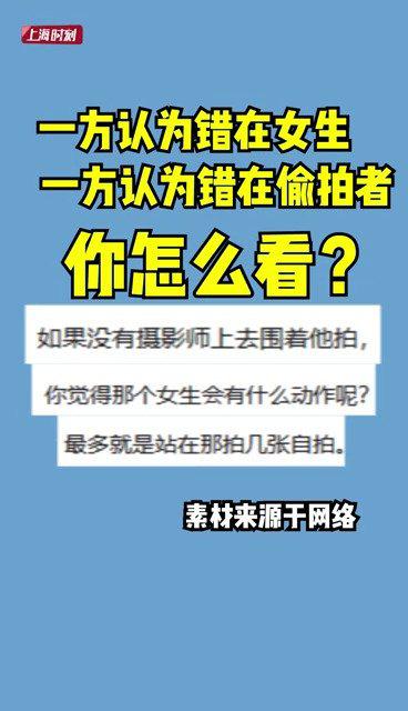 上海cp26漫展jk少女拍不雅照?网友为此吵翻了,你怎么看?