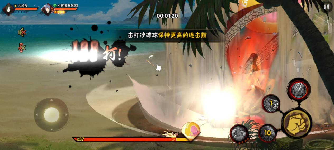 火影忍者:沙滩排球高连击咋打?这俩组合太宝藏,一千连并不难