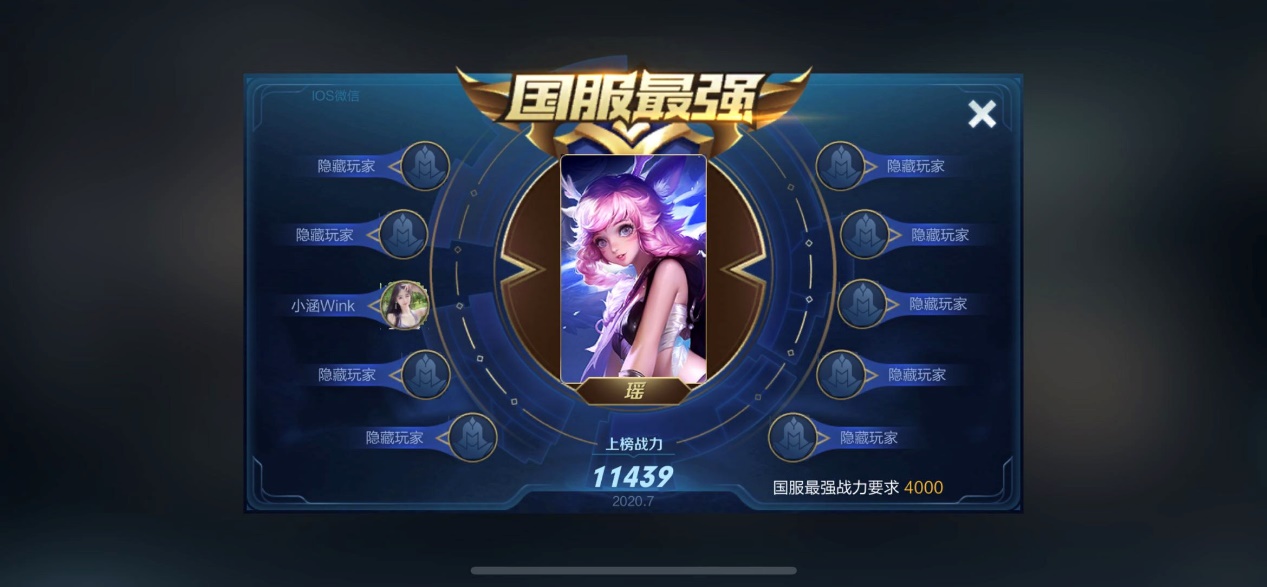 王者荣耀瑶妹玩家全是富婆上分靠砸钱国服战力比韩信还高