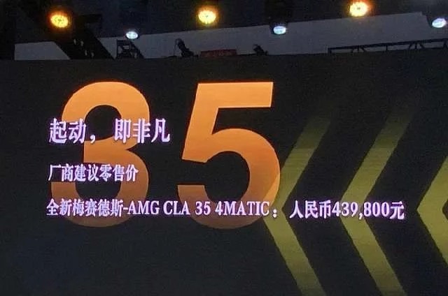 成都车展：4.6秒破百的AMG CLA35，谁还敢说我不纯粹？