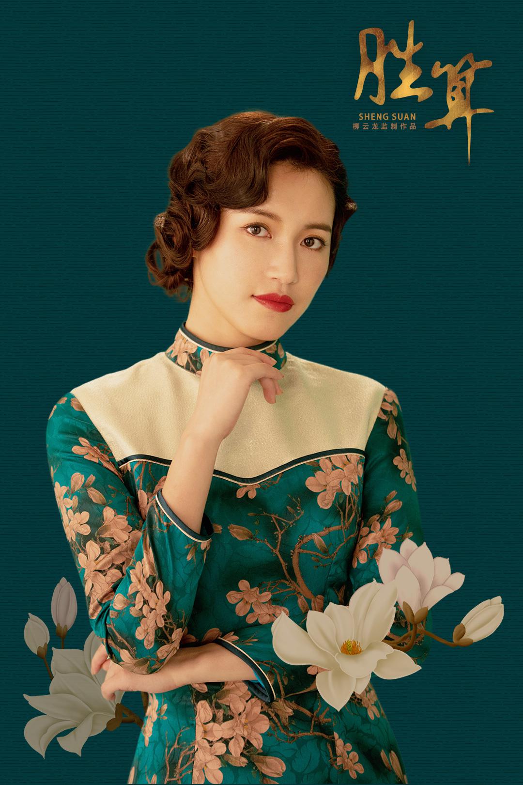 演员@苏青 近日带来一组年代感十足的民国大片