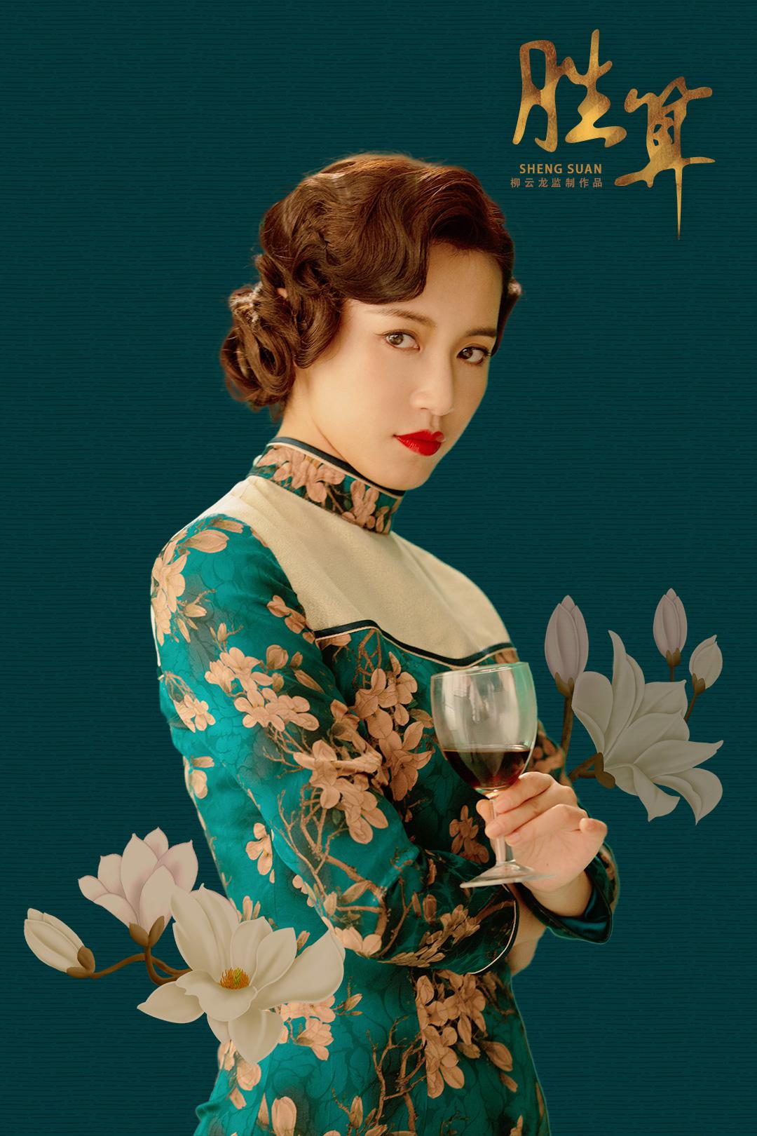 演员@苏青 近日带来一组年代感十足的民国大片