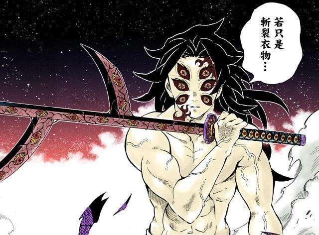 鬼灭之刃8种造型奇特的刀岩柱的刀像斧子黑死牟的刀会分叉