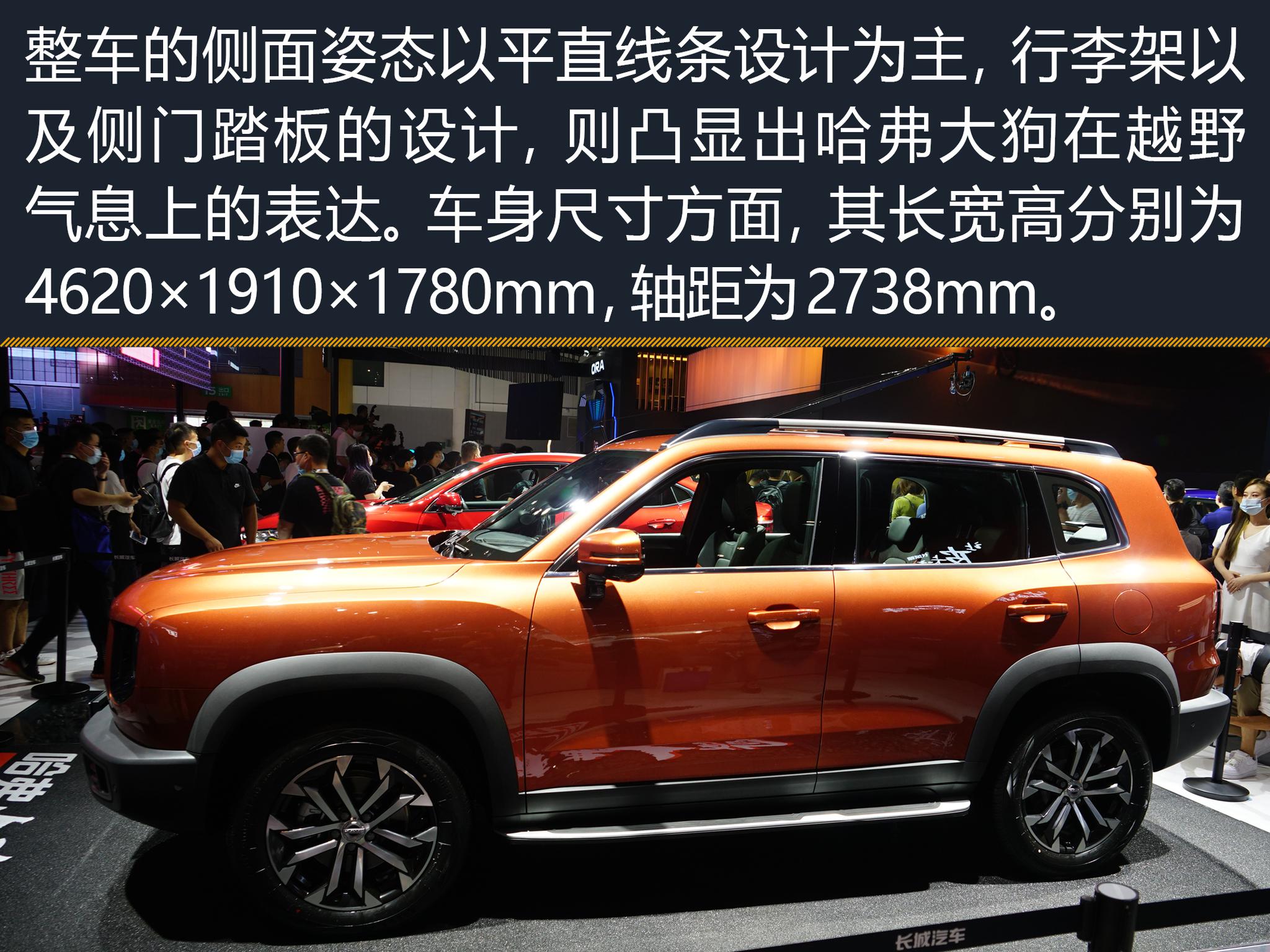 2020成都车展丨生活里的忠实伙伴 哈弗大狗实拍图解