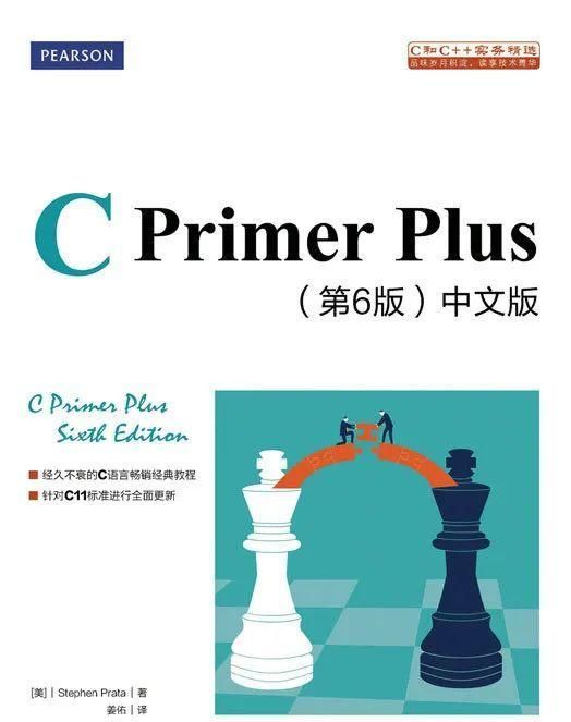 C Primer Plus怎样高效学?C语言大神案例值得借鉴!