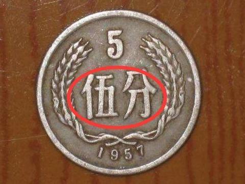 5分硬币之王,单枚报价12000元,你能找到吗?|硬币|硬分币|收藏价值|氧化|发行数量_新浪新闻