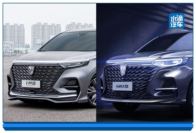 因何让荣威iMAX8选择了更内敛的外表？