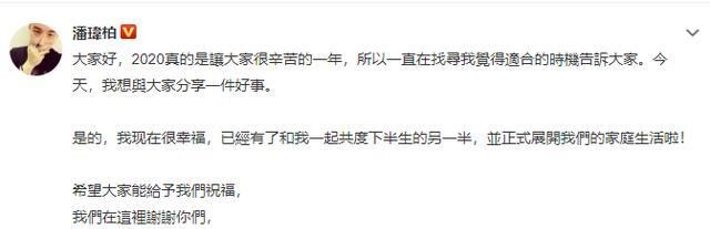 潘玮柏官宣恋爱对象,“无尾熊”CP划下终止,吴昕却释然了