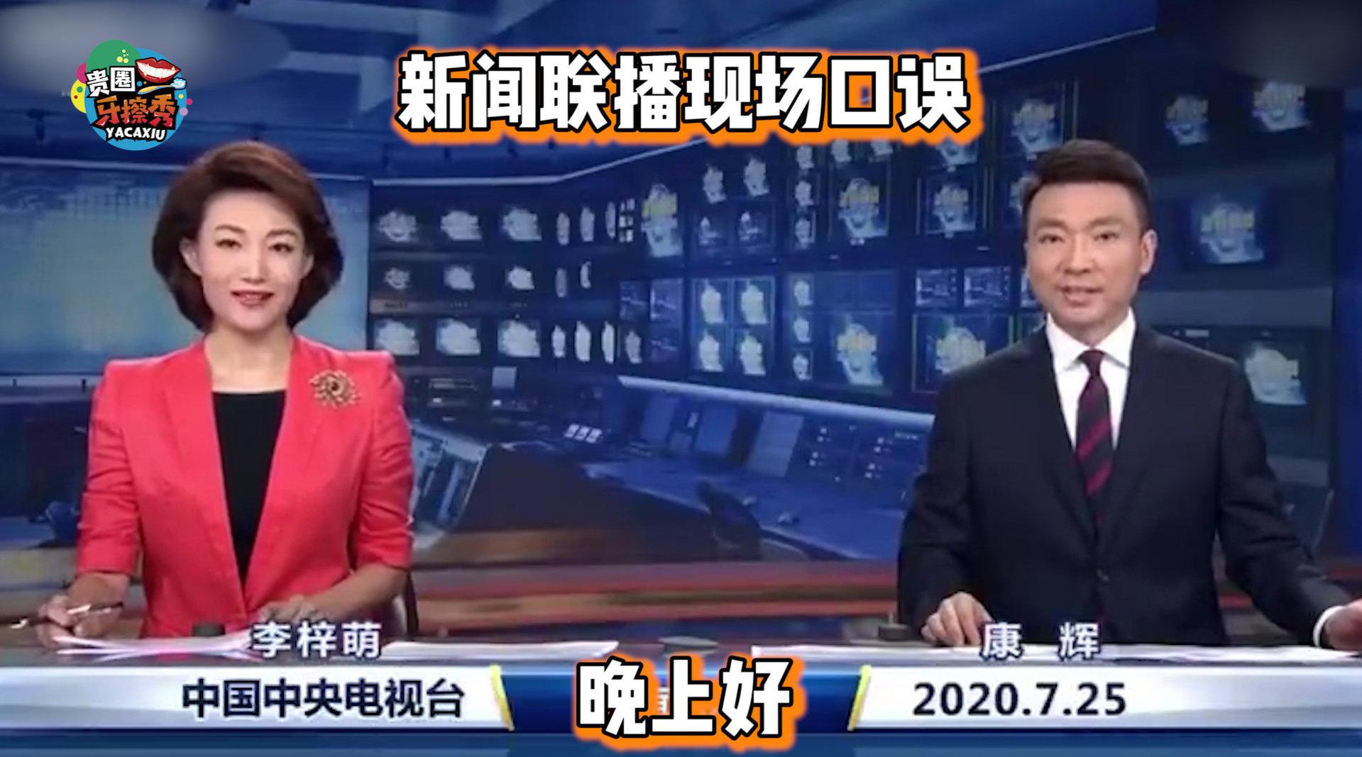 00:00 01:04 01:04 为您推荐: 新闻联播改版!