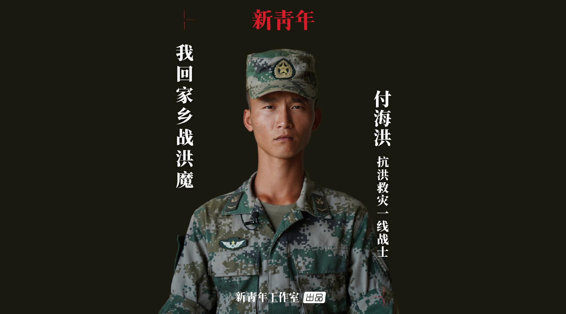 抗洪一线的大可爱和小可爱