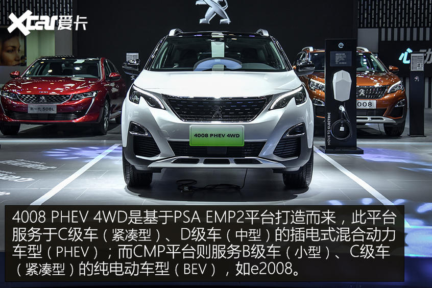 突破瓶颈 标致4008 PHEV 4WD技术解析