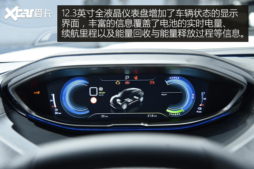 突破瓶颈 标致4008 PHEV 4WD技术解析