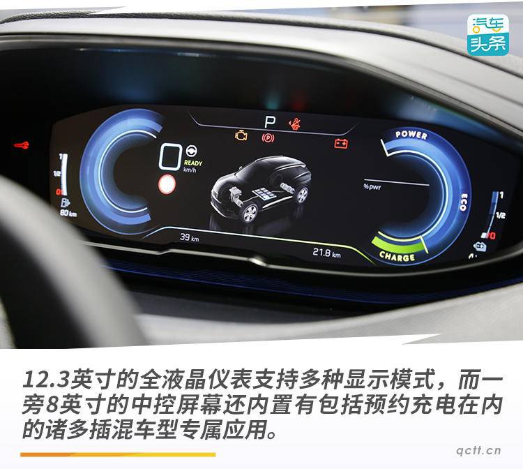 前后双电机，后桥独立悬挂，解析东风标致4008 PHEV 4WD