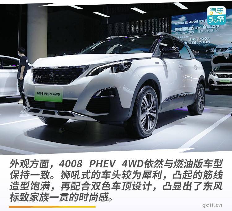 前后双电机，后桥独立悬挂，解析东风标致4008 PHEV 4WD