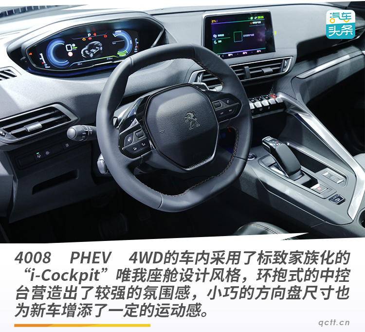 前后双电机，后桥独立悬挂，解析东风标致4008 PHEV 4WD