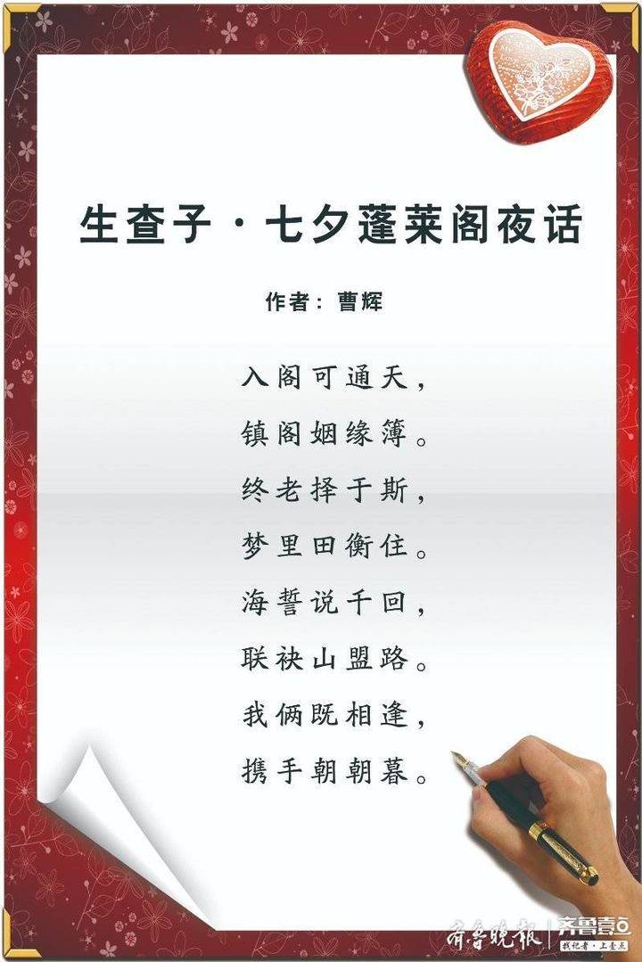 辽宁文学爱好者作词抒怀遇见蓬莱阁七夕情话大赛邀你报名