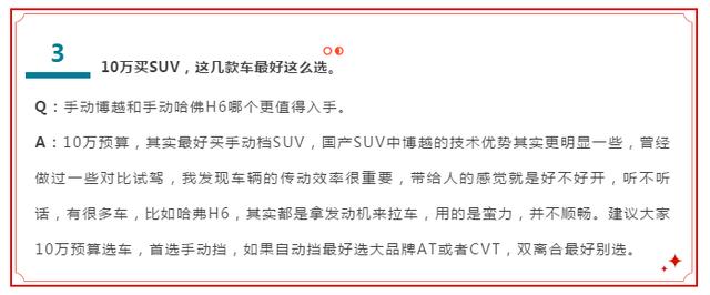 10万预算买车，选合资还是国产？快来听参谋长怎么说！