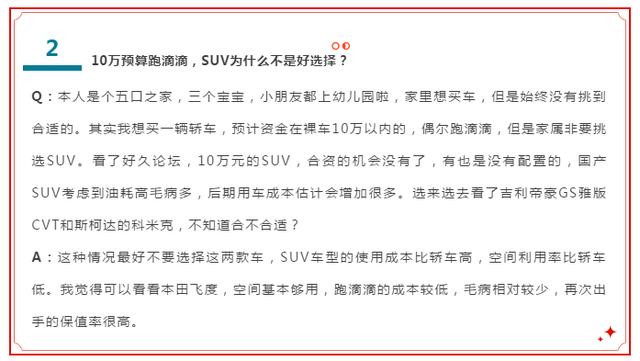 10万预算买车，选合资还是国产？快来听参谋长怎么说！