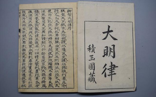 " ——《大明律》就拿明朝时期为例,如果偷偷杀了自己的牛,就要被打