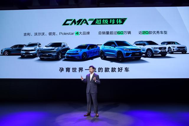 吉利CMA超级母体把中国汽车的竞争提升到了用户体验的高度