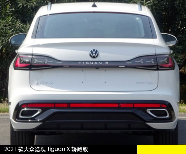 抢先看2021款大众途观Tiguan X轿跑版