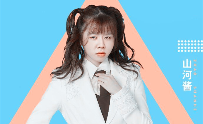 穿越火线斗鱼赵山河迷上鹿晗直言小鹿男人味十足有电竞魅力