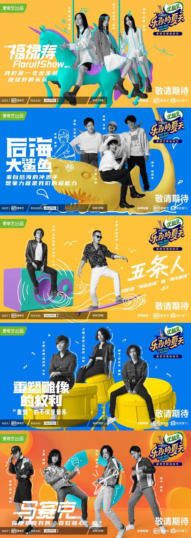 音乐更加年轻化多元化的乐夏2里有你喜欢的那支乐队吗