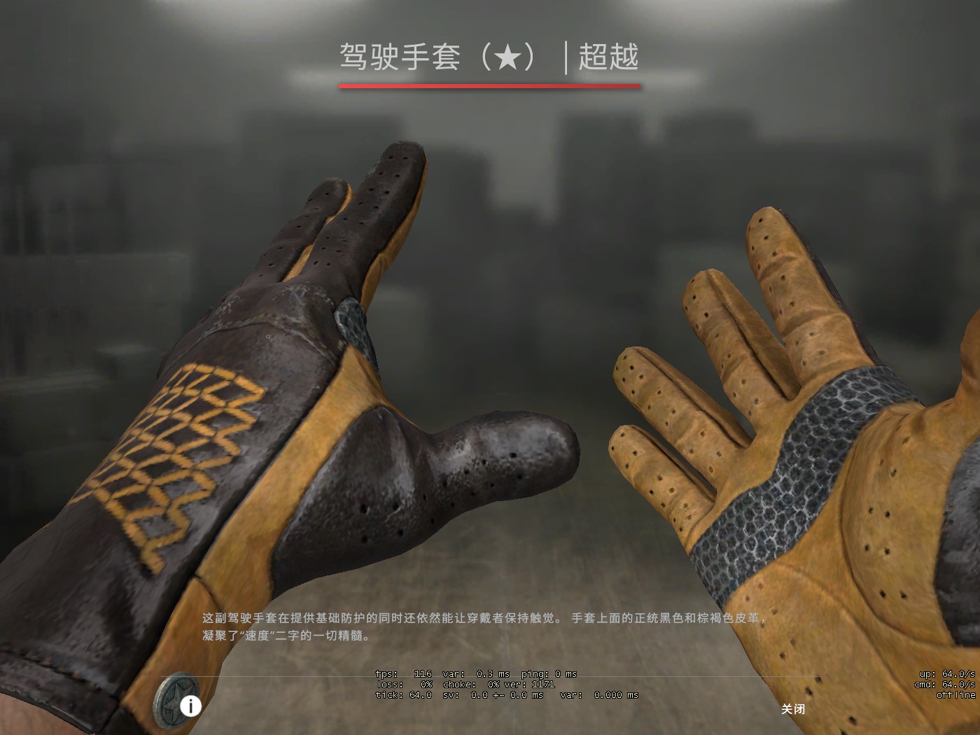 csgo:这手套有多低调?正常只要几千块,但最贵的卖12万