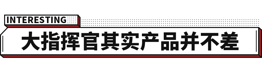 曾经上市对标汉兰达，如今月销600多，这SUV还能火吗？