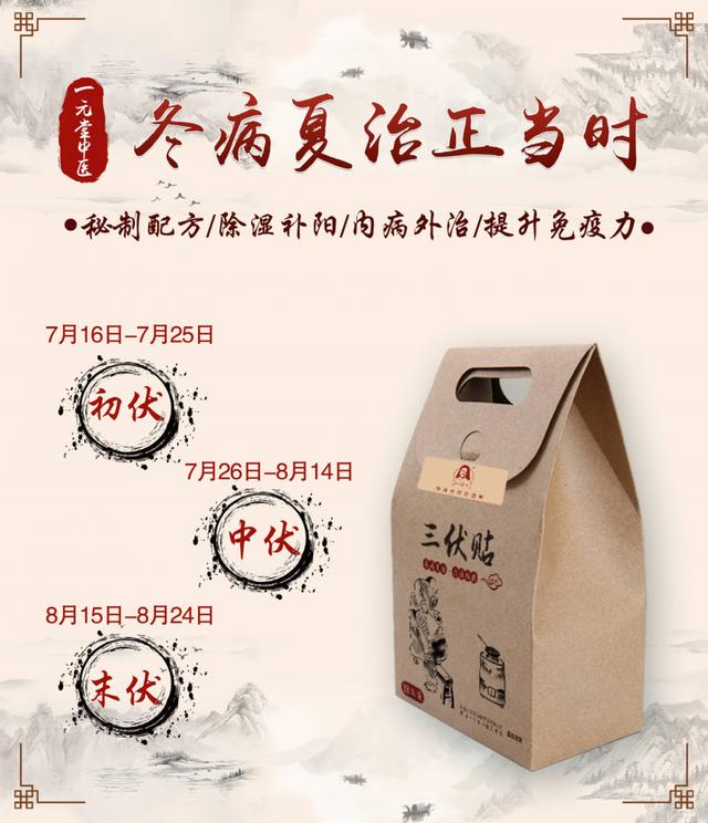 三伏贴丨消肌瘤,调脾胃,改善妇科应该怎么贴?