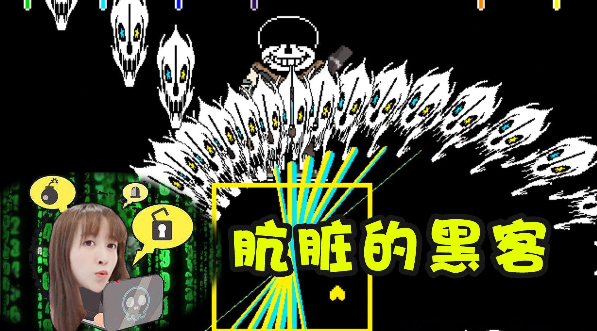 板娘挑战°『ink sans』2 inksans的墨水瓶打也打不完