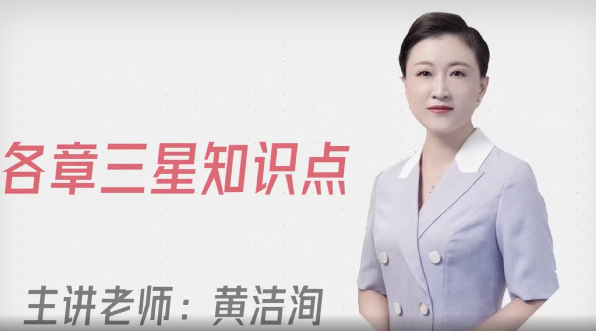 黄洁洵老师各章三星知识点——民事行为能力对民事法律行为效力的