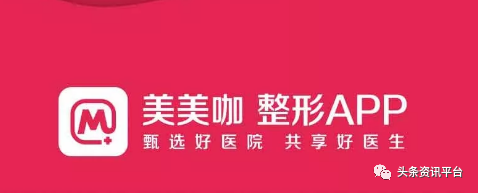 美美咖:补贴模式饱受争议,曾因"碰瓷"明星被判道歉 赔偿