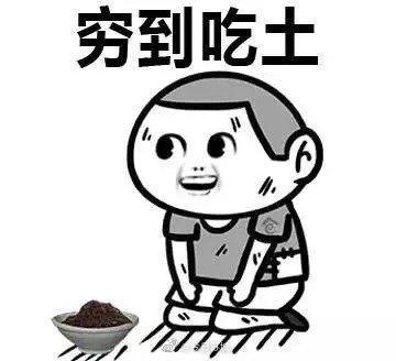 用一个表情形容自己发工资时的心情