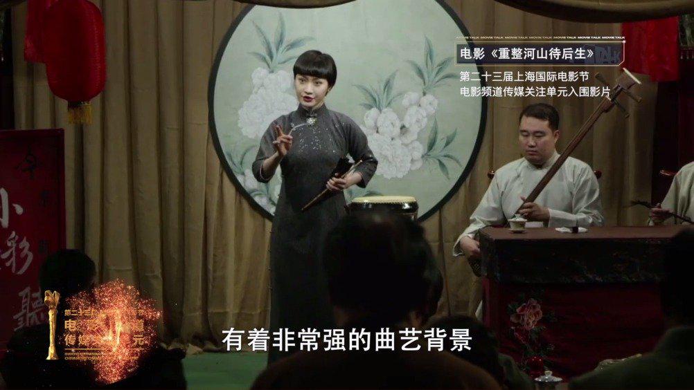 骆玉笙与《满江红》