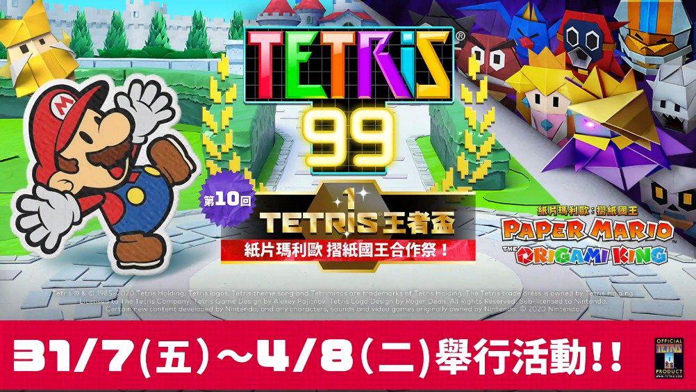 Nintendo Switch Online会员免费下载游戏 俄罗斯方块99 Tetris 99