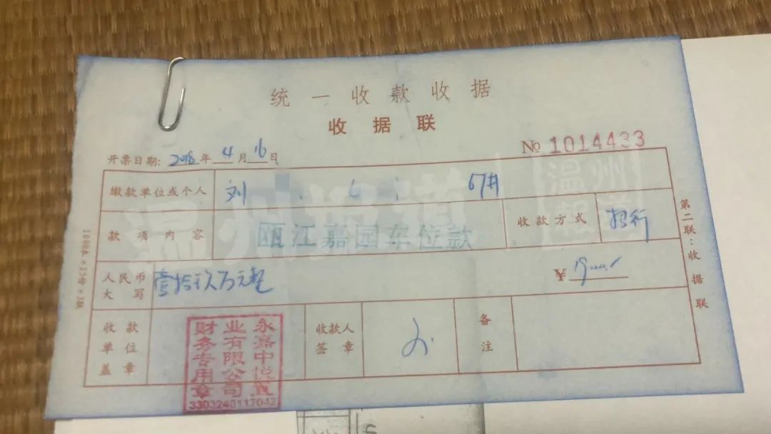 永嘉网友19万从中楠瓯江府买一个车位结果被杯具了