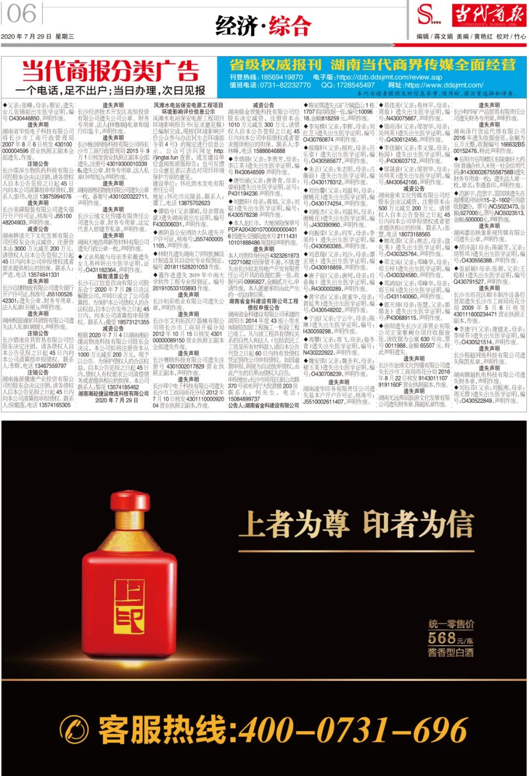 中国商报 电子版图片
