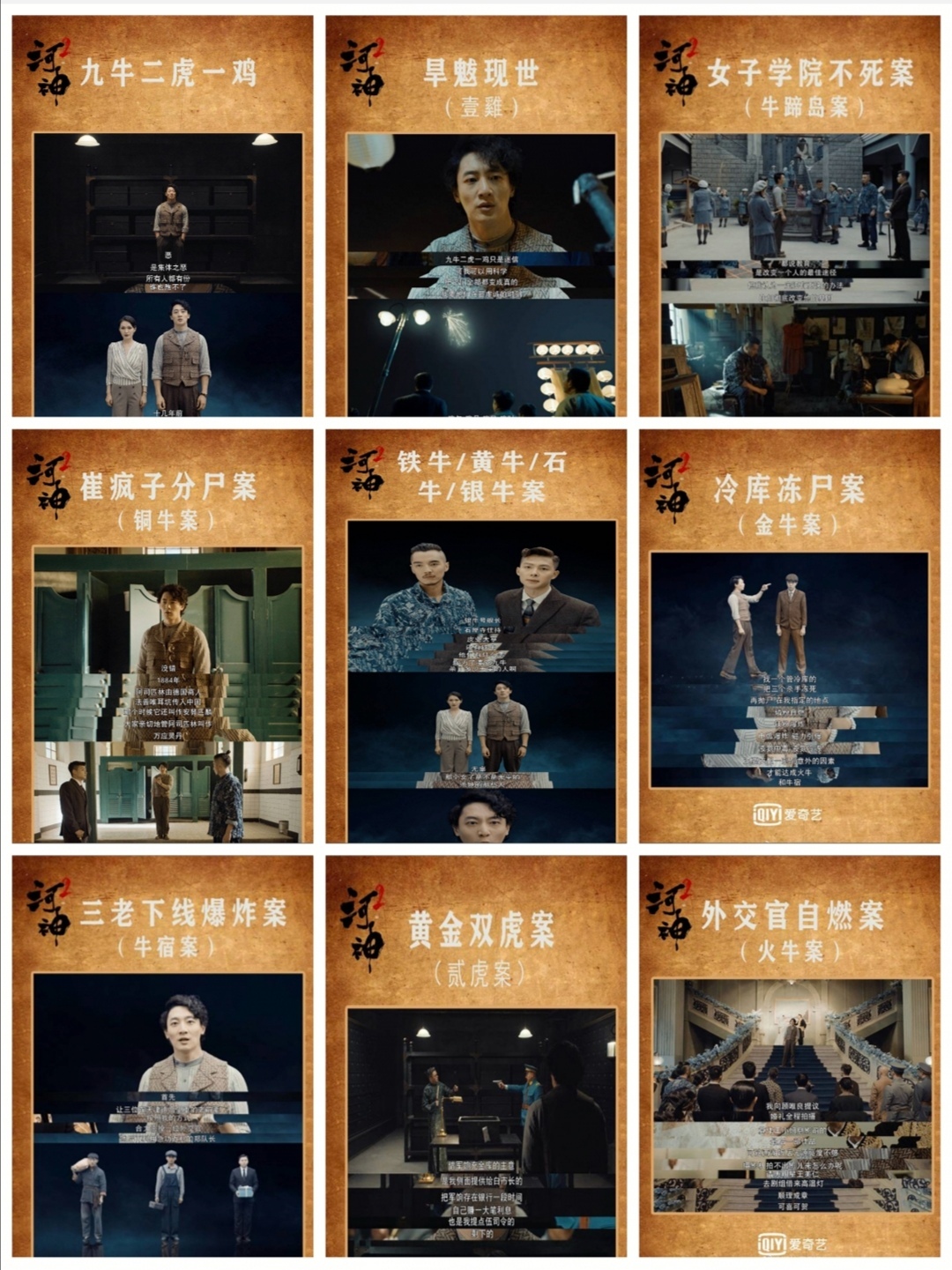 河神2终于大结局豆瓣75分有口碑没热度原因在哪