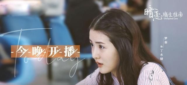 洛阳给了丁水婧无数的善意和幻想,这让她想要得到更多,她不知不觉地