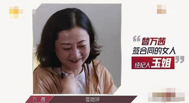 万茜经纪人发长文回应争议,否认立人设夸大伤势,恢复良好不退赛