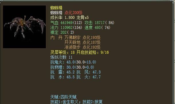 大话西游2这些神兽平时不被看好满级时的属性让人惊艳