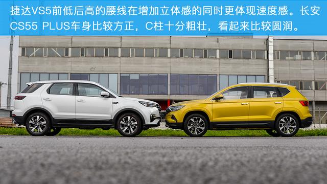 10万元的德系SUV 捷达VS5来袭